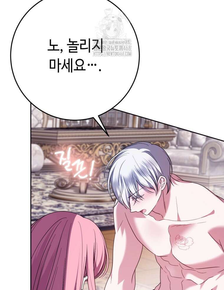 감방에서 남자주인공을 만났습니다 72화 (하) 23