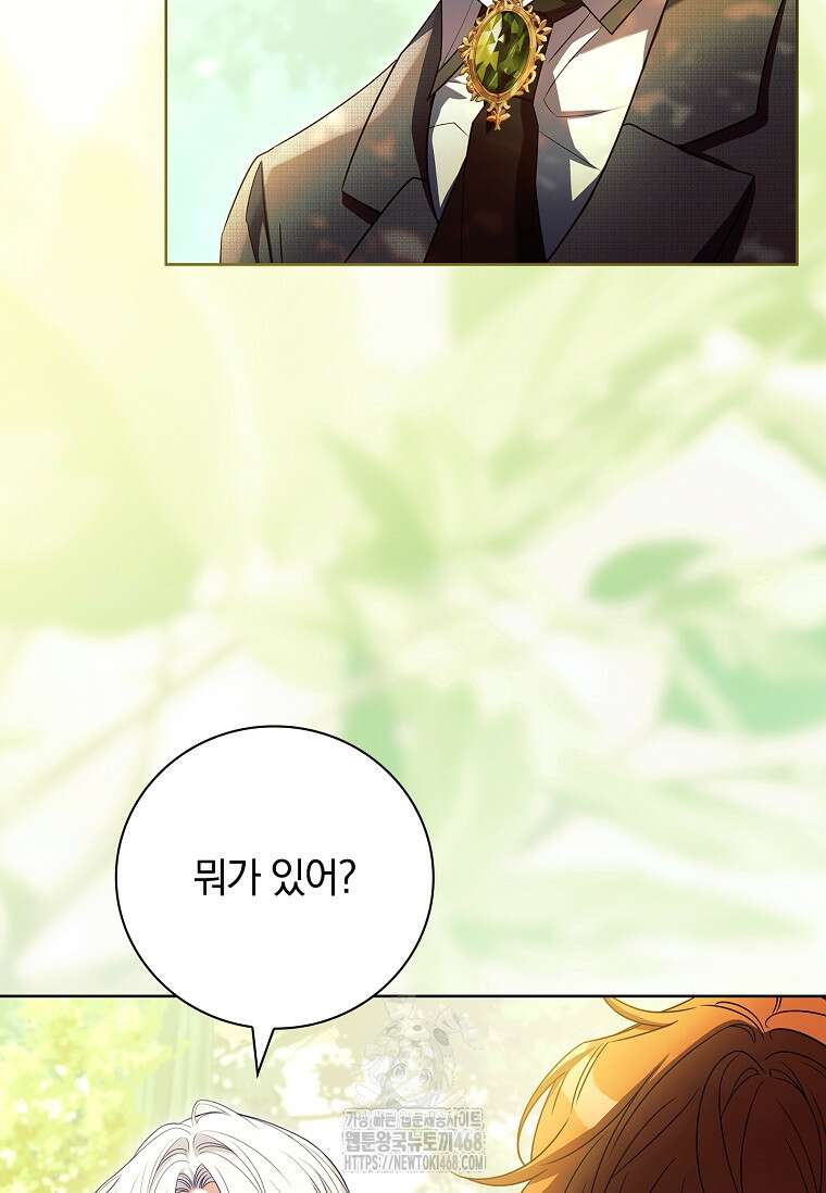 그 아빠에 그 딸 34화 4