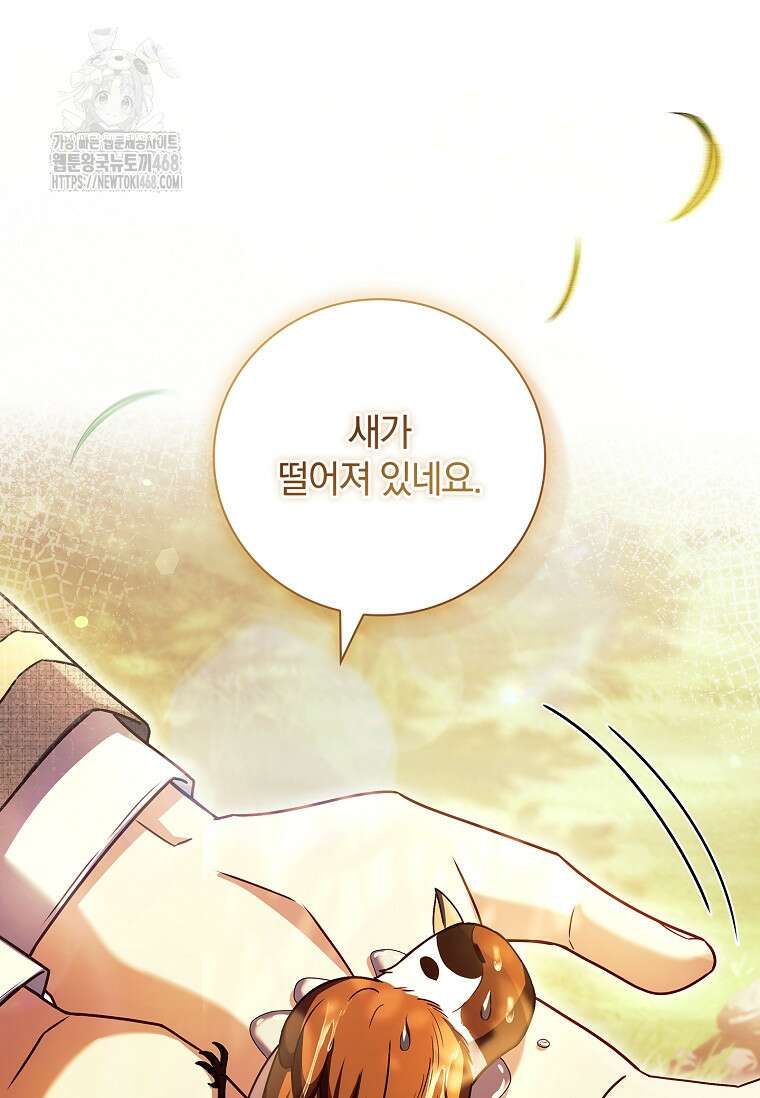 그 아빠에 그 딸 34화 6