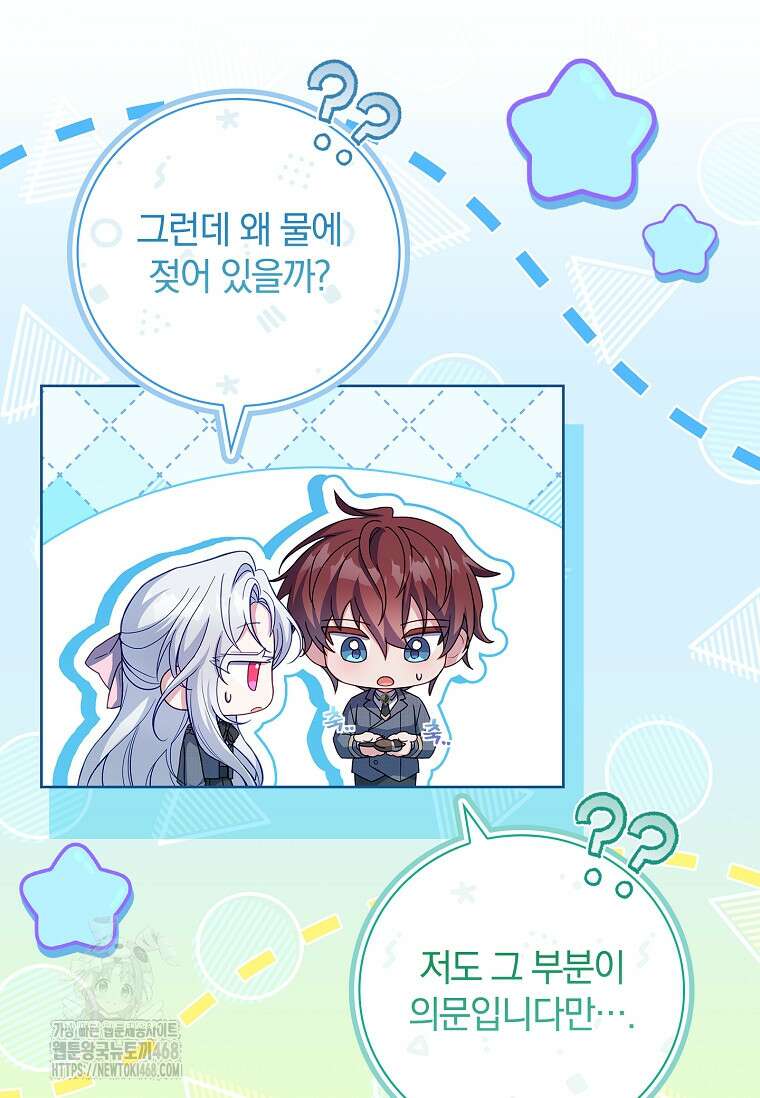 그 아빠에 그 딸 34화 9