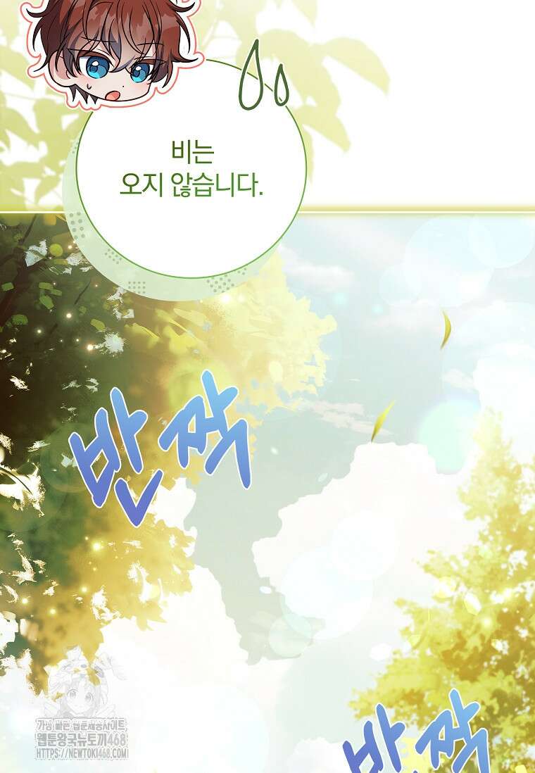 그 아빠에 그 딸 34화 11