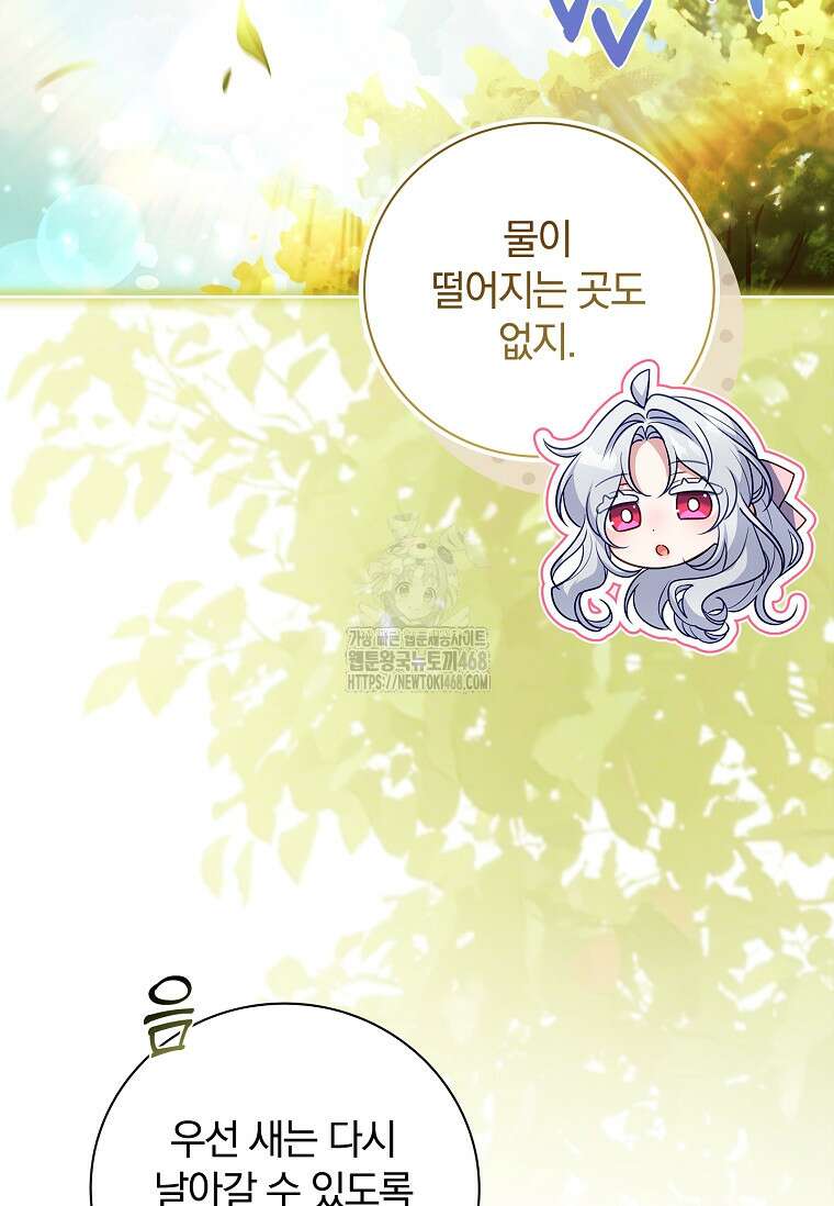 그 아빠에 그 딸 34화 12