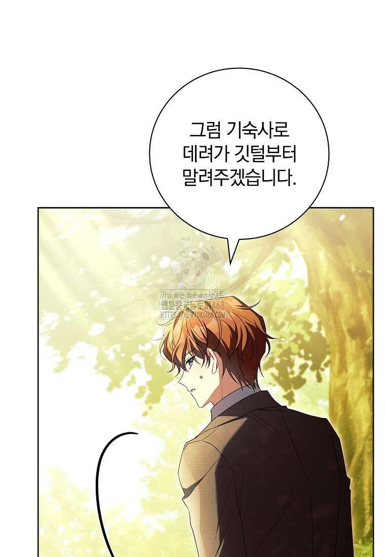그 아빠에 그 딸 34화 14