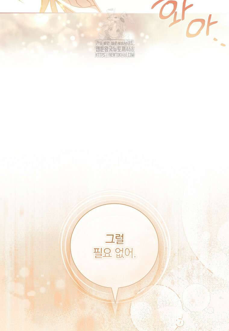 그 아빠에 그 딸 34화 16
