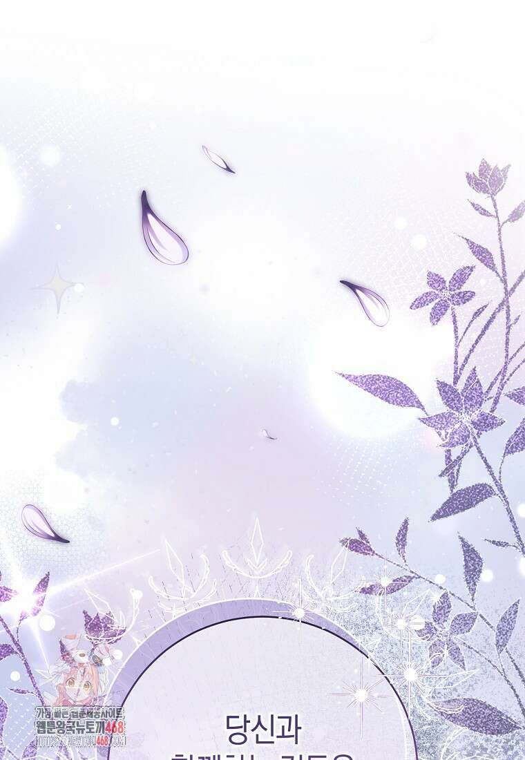 아드님 말고 아버님이요 29화 1
