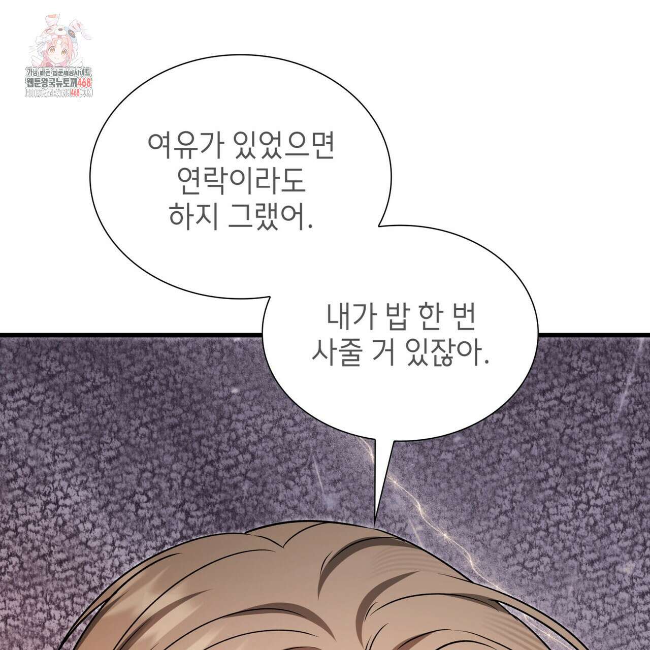 유통기한 19화 1