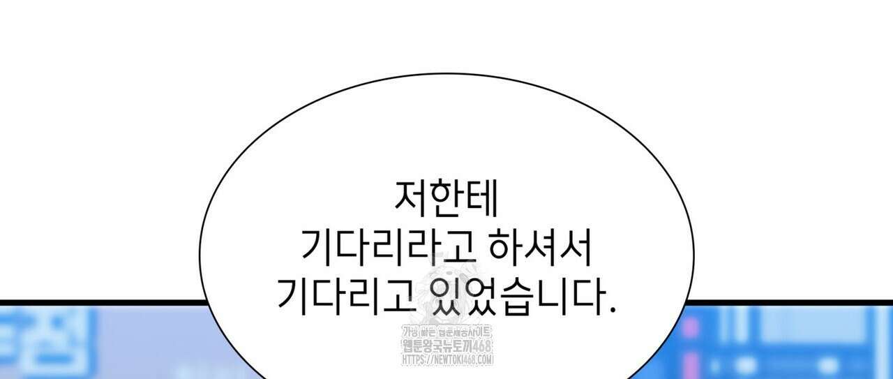 유통기한 19화 4
