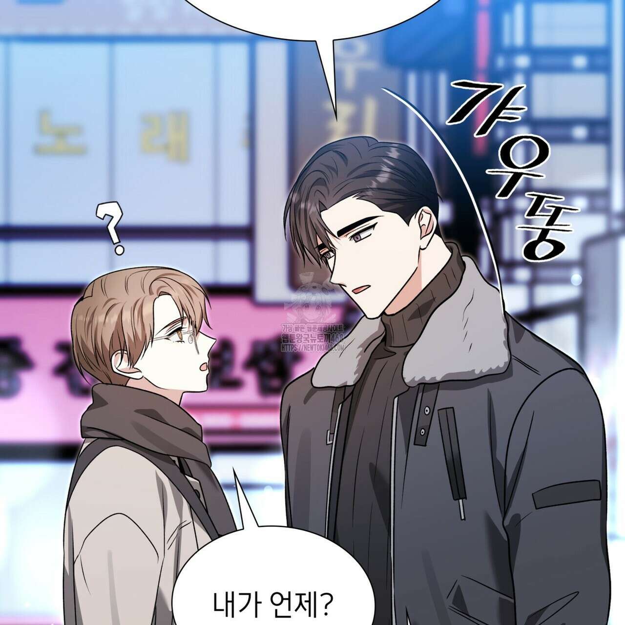 유통기한 19화 5