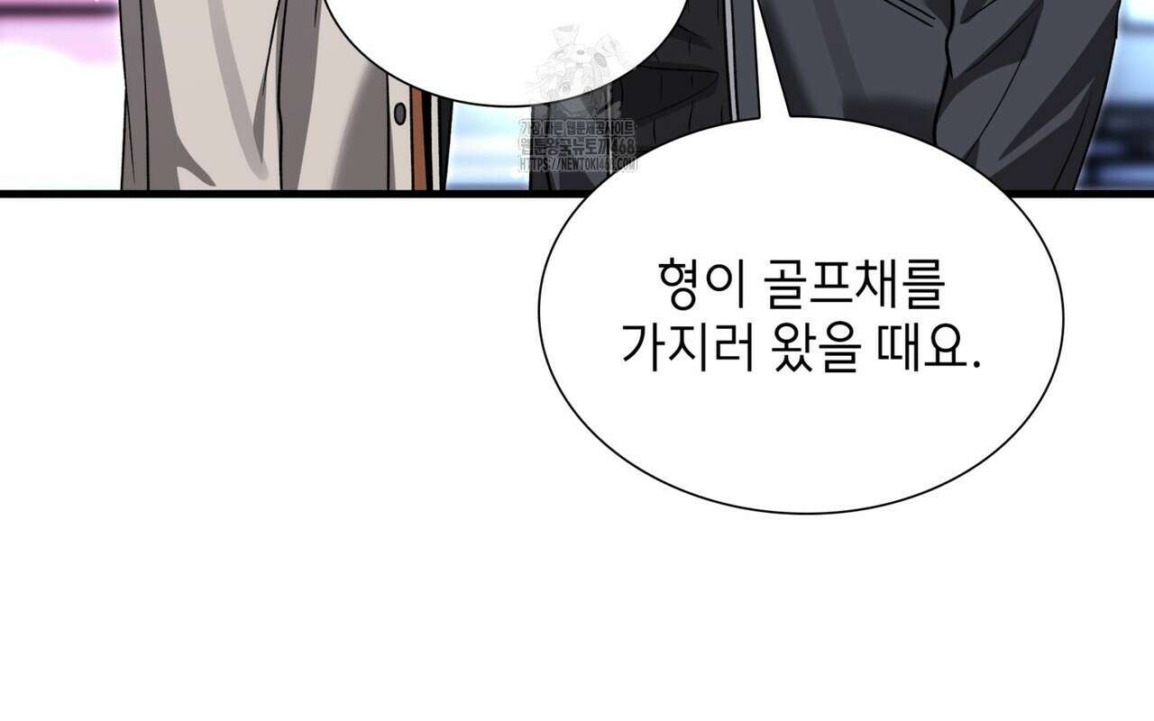 유통기한 19화 6