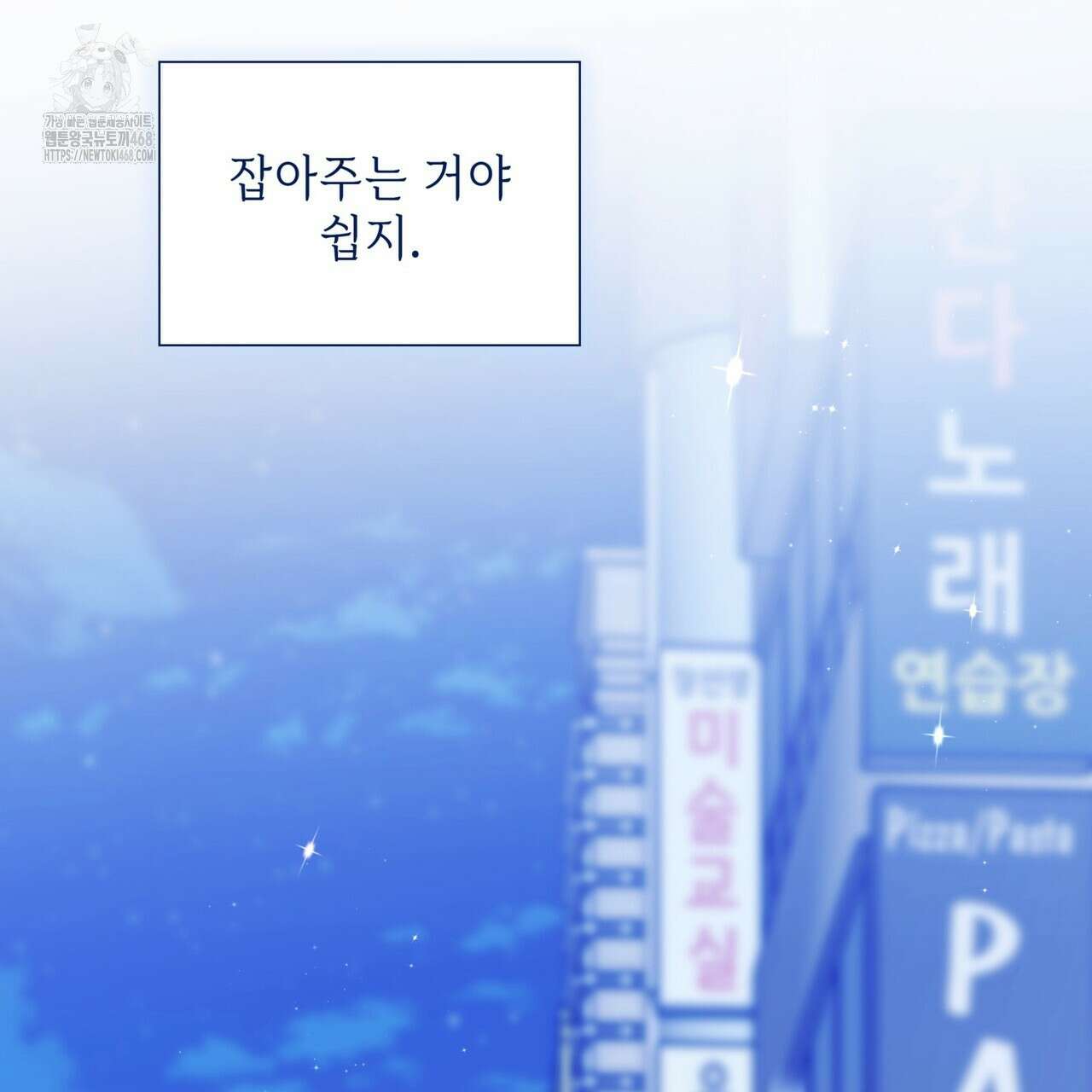 유통기한 19화 17