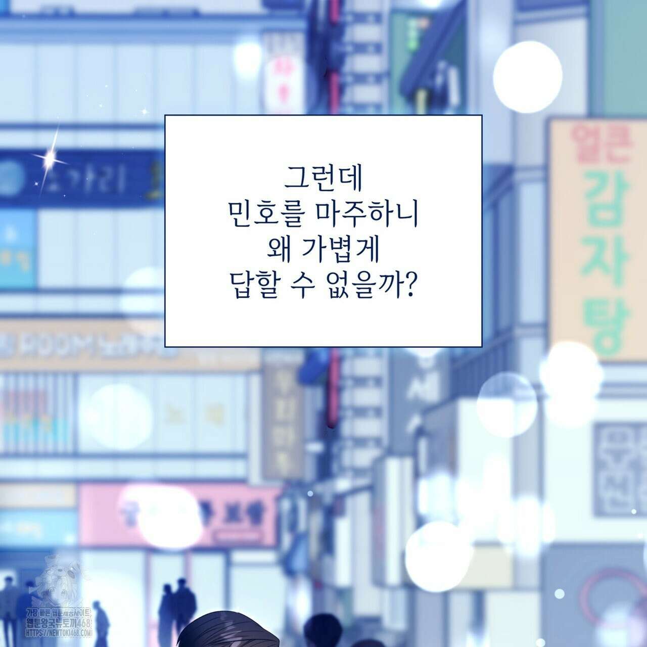 유통기한 19화 19