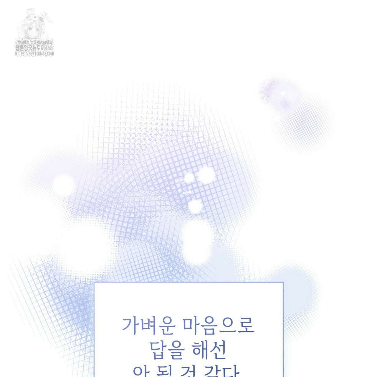 유통기한 19화 23