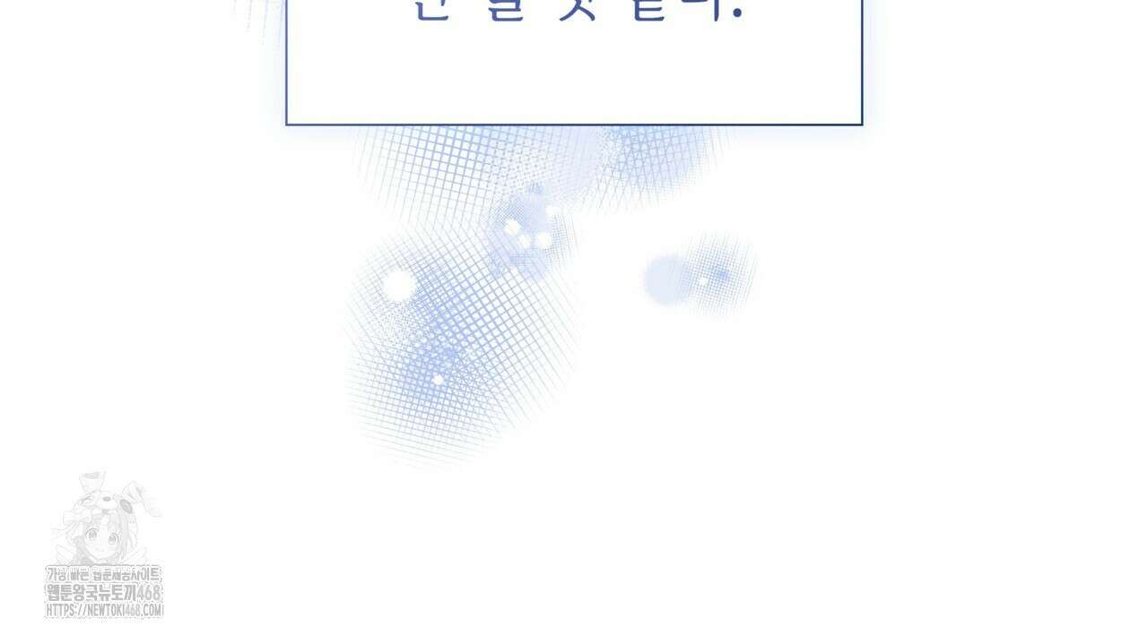 유통기한 19화 24