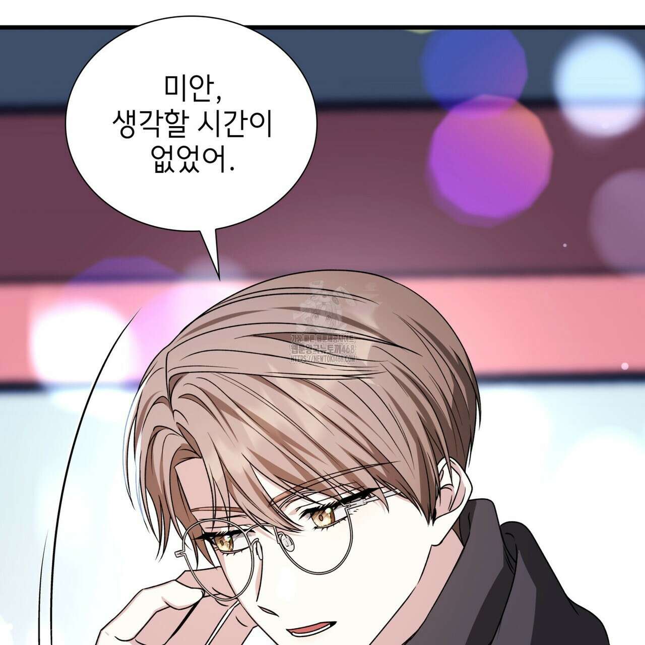 유통기한 19화 25