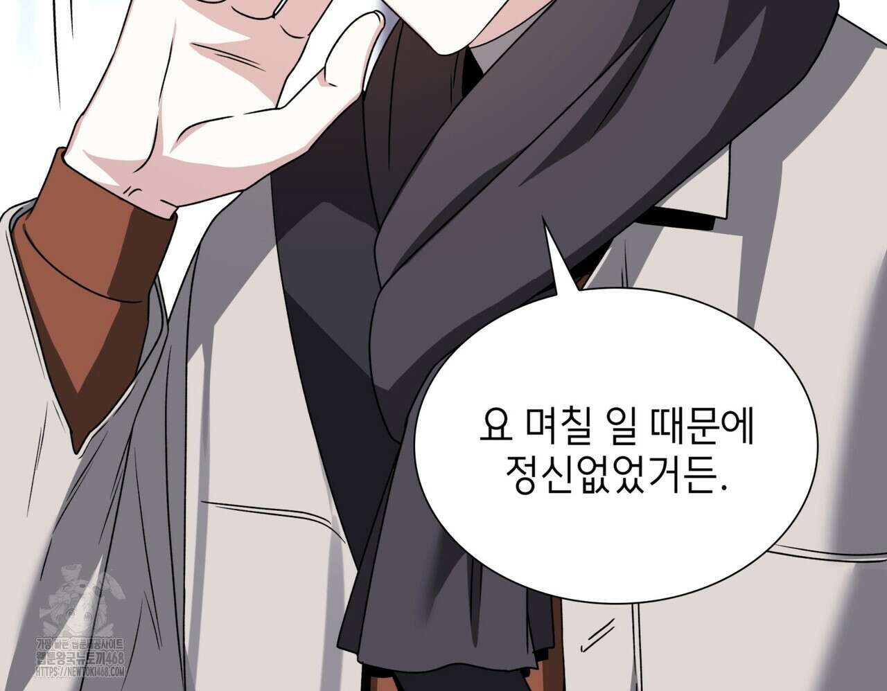 유통기한 19화 26
