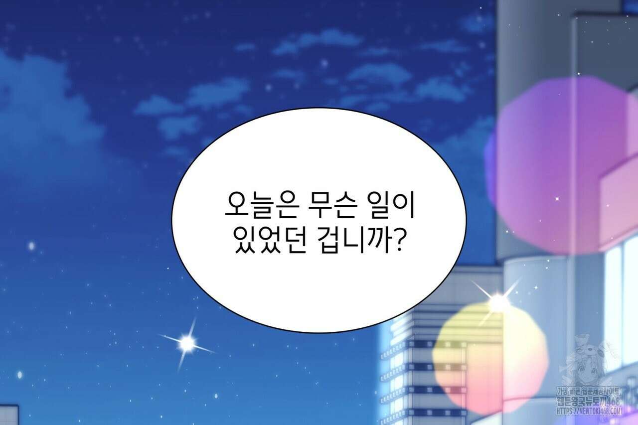 유통기한 19화 28