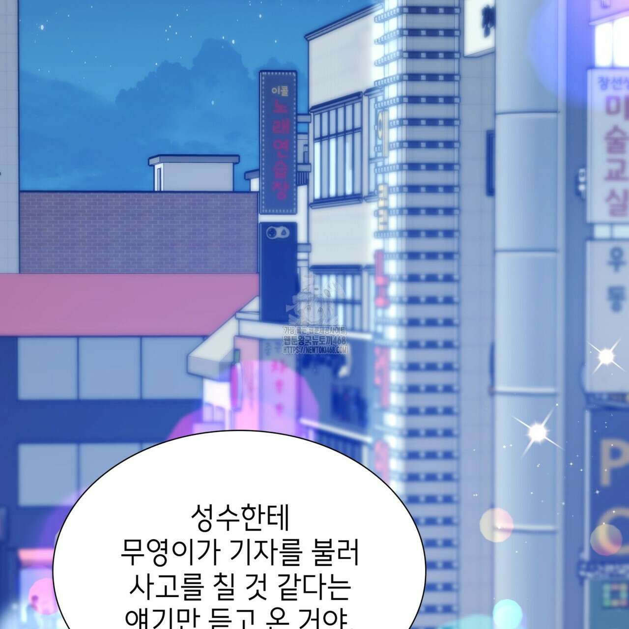 유통기한 19화 29