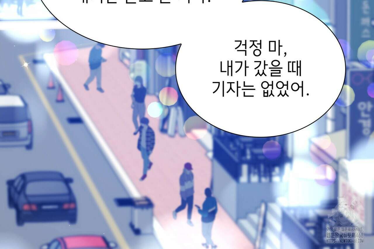 유통기한 19화 30