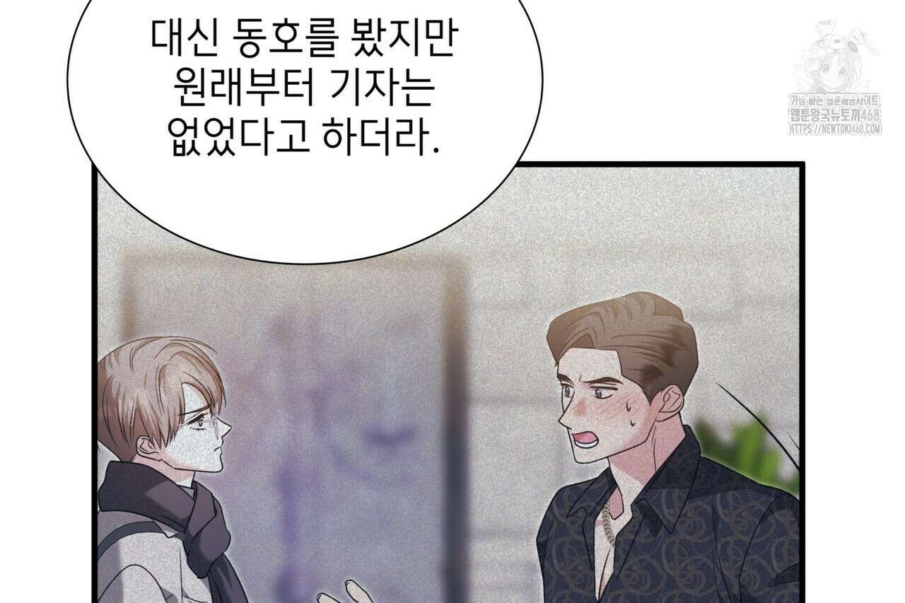유통기한 19화 32