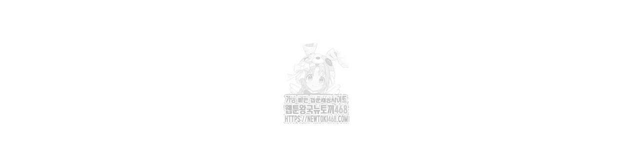 유통기한 19화 34