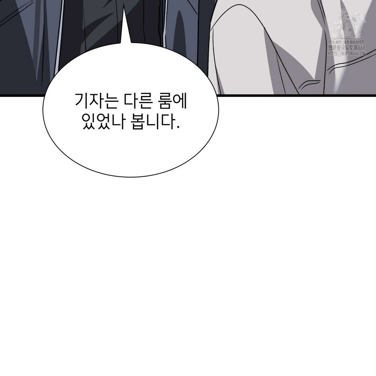 유통기한 19화 37