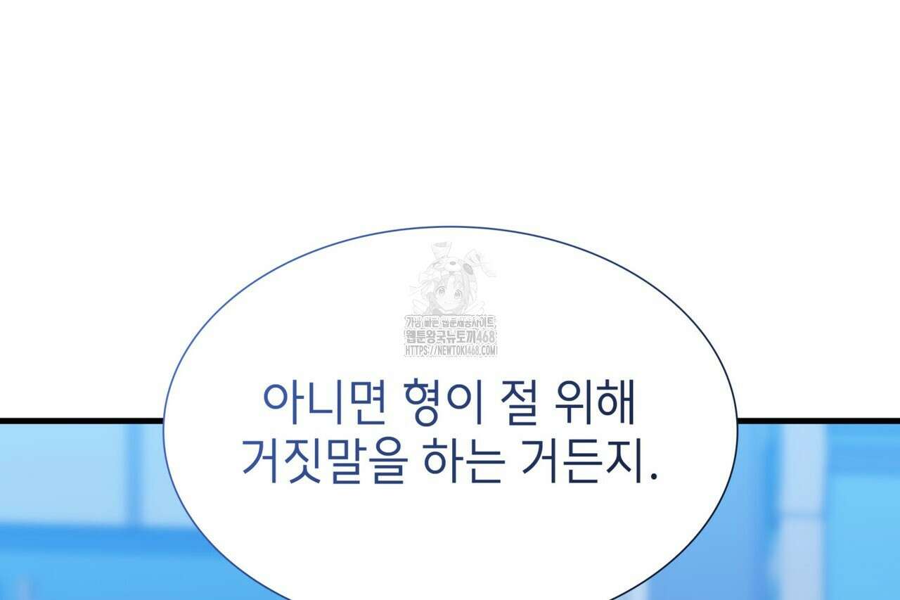 유통기한 19화 38