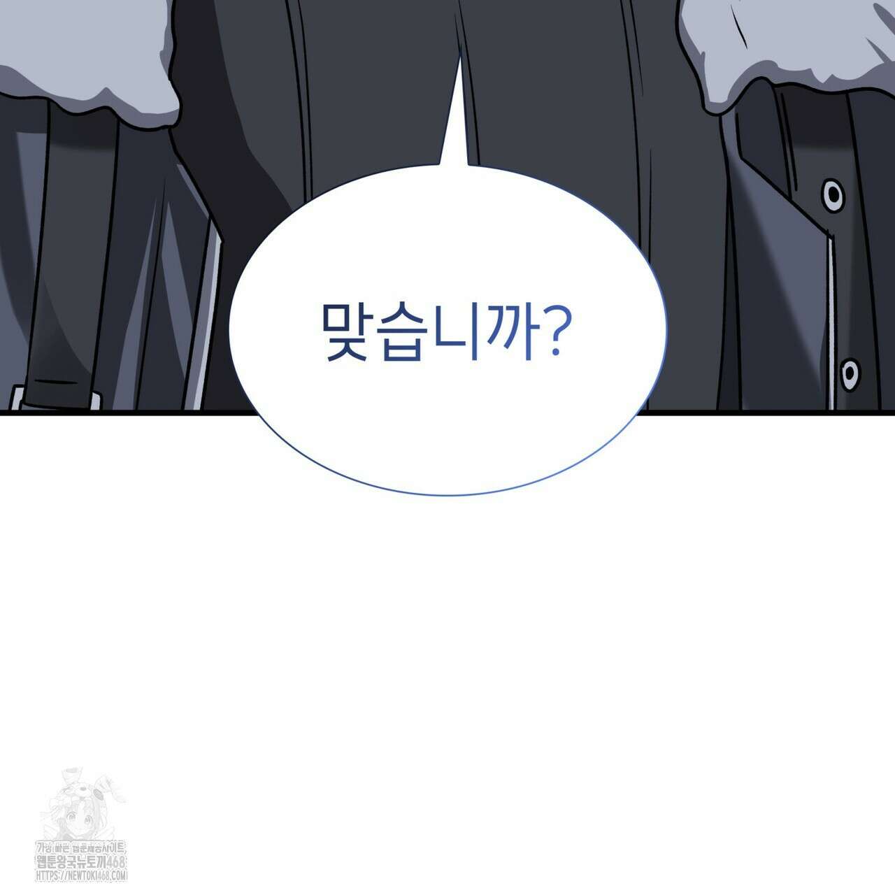 유통기한 19화 41