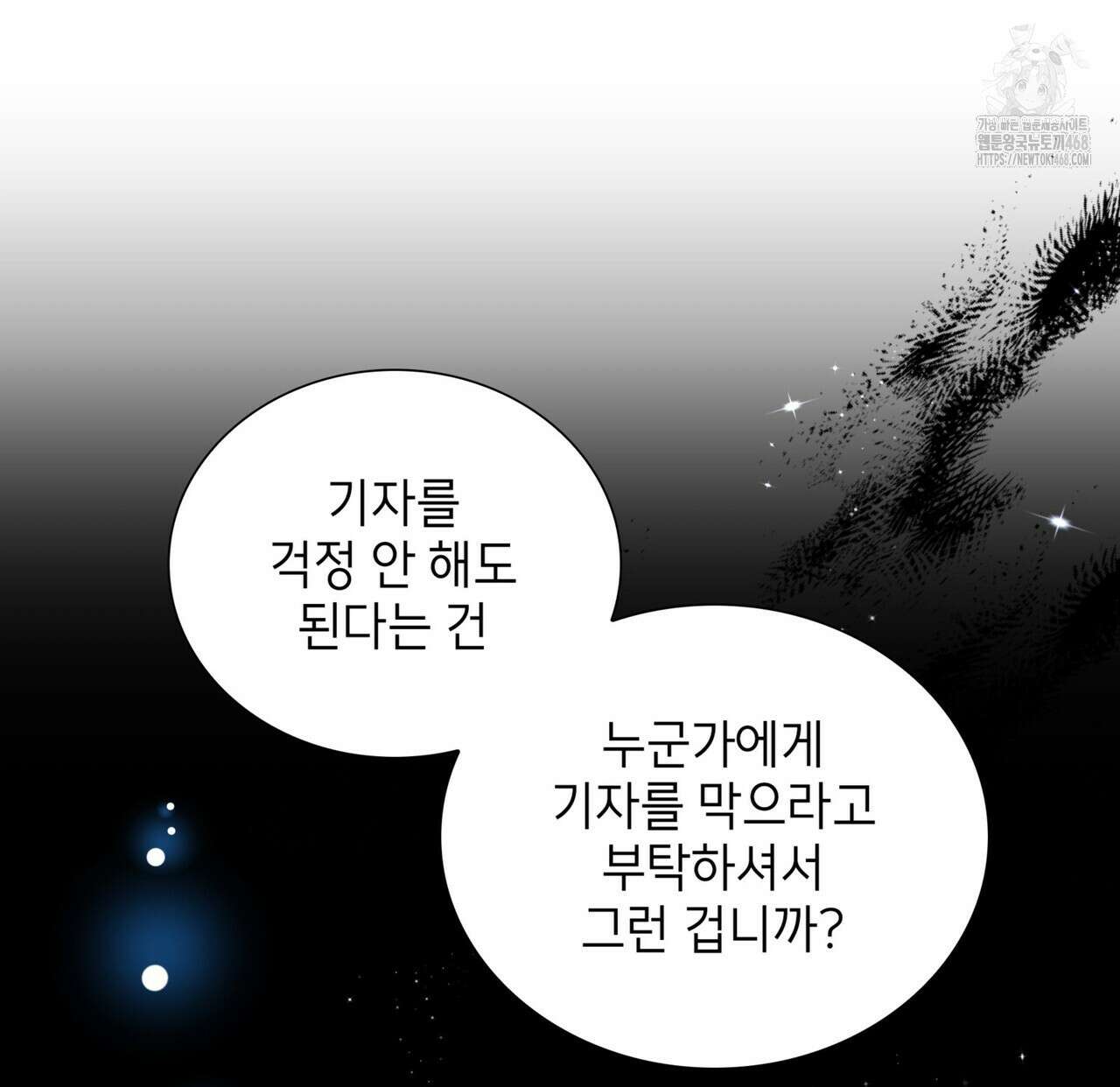 유통기한 19화 42
