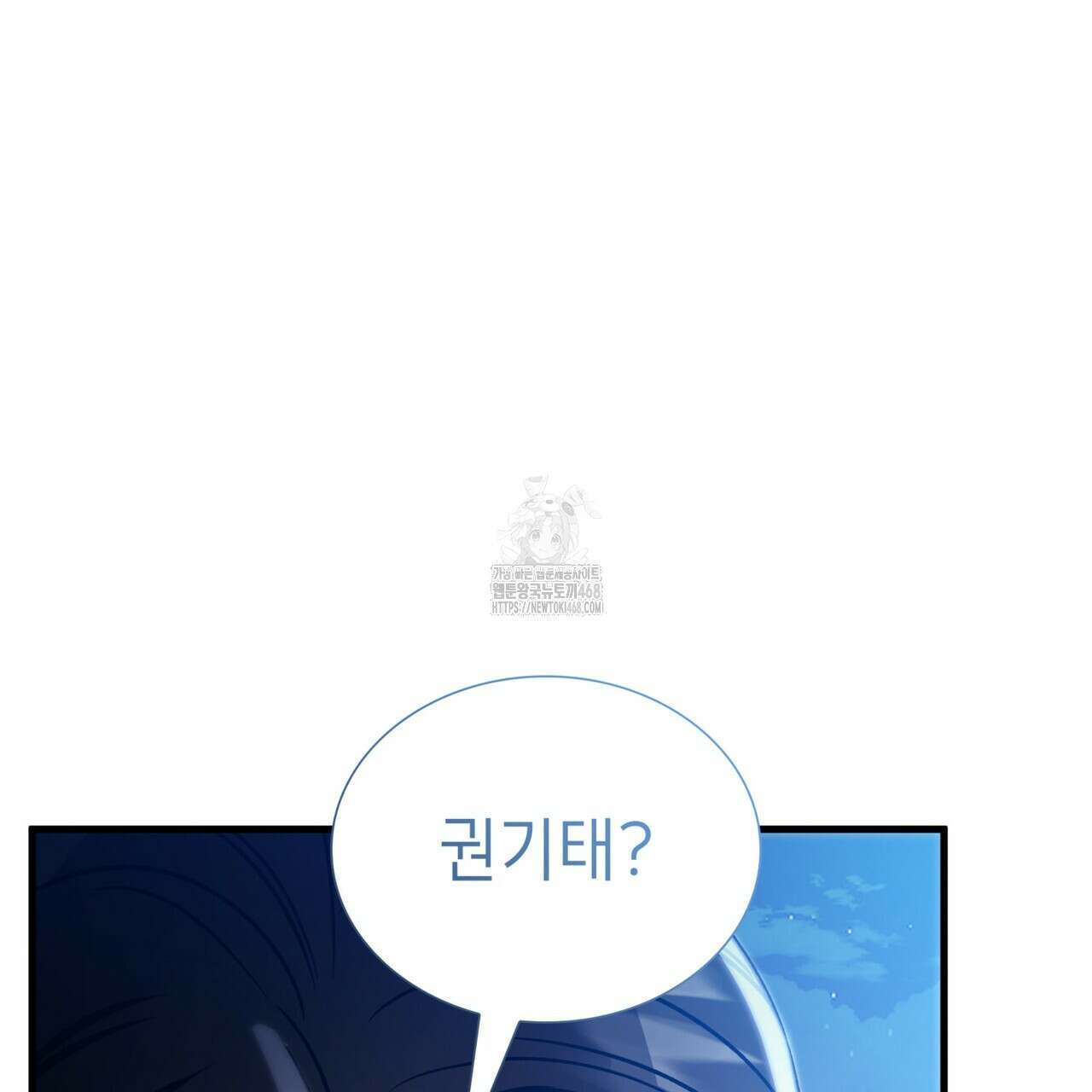 유통기한 19화 47