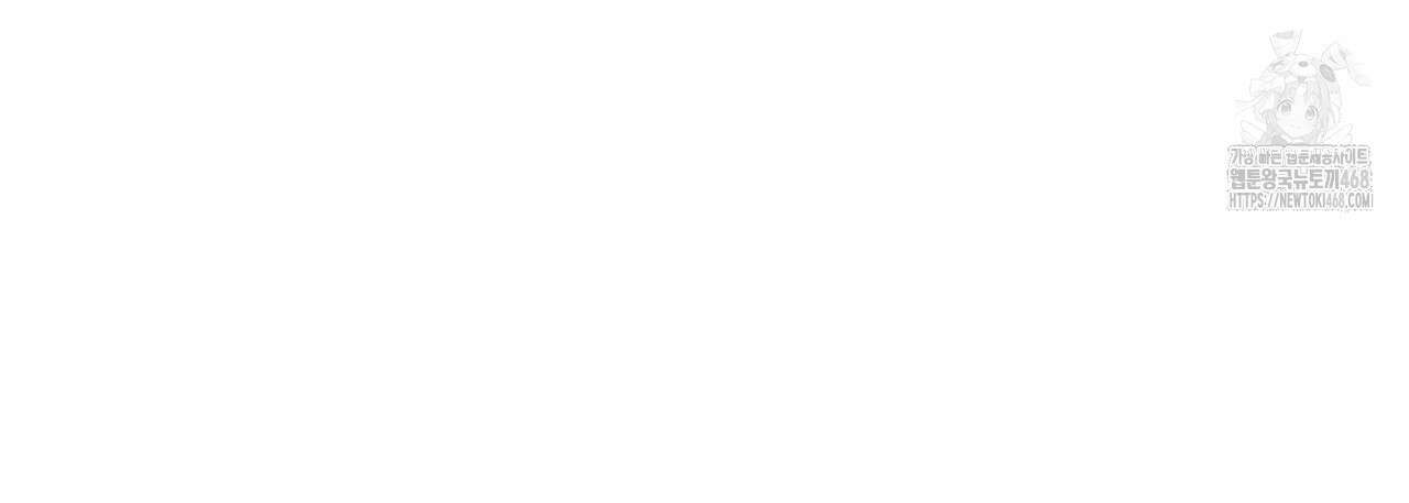 유통기한 19화 50