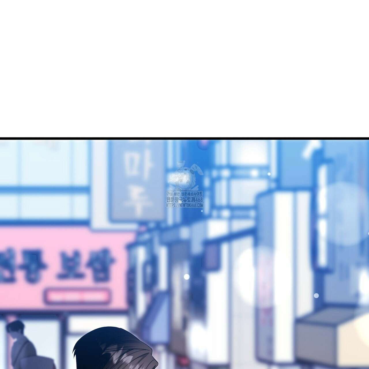 유통기한 19화 51