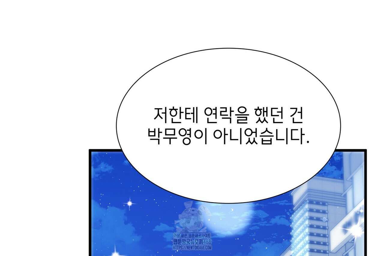 유통기한 19화 54