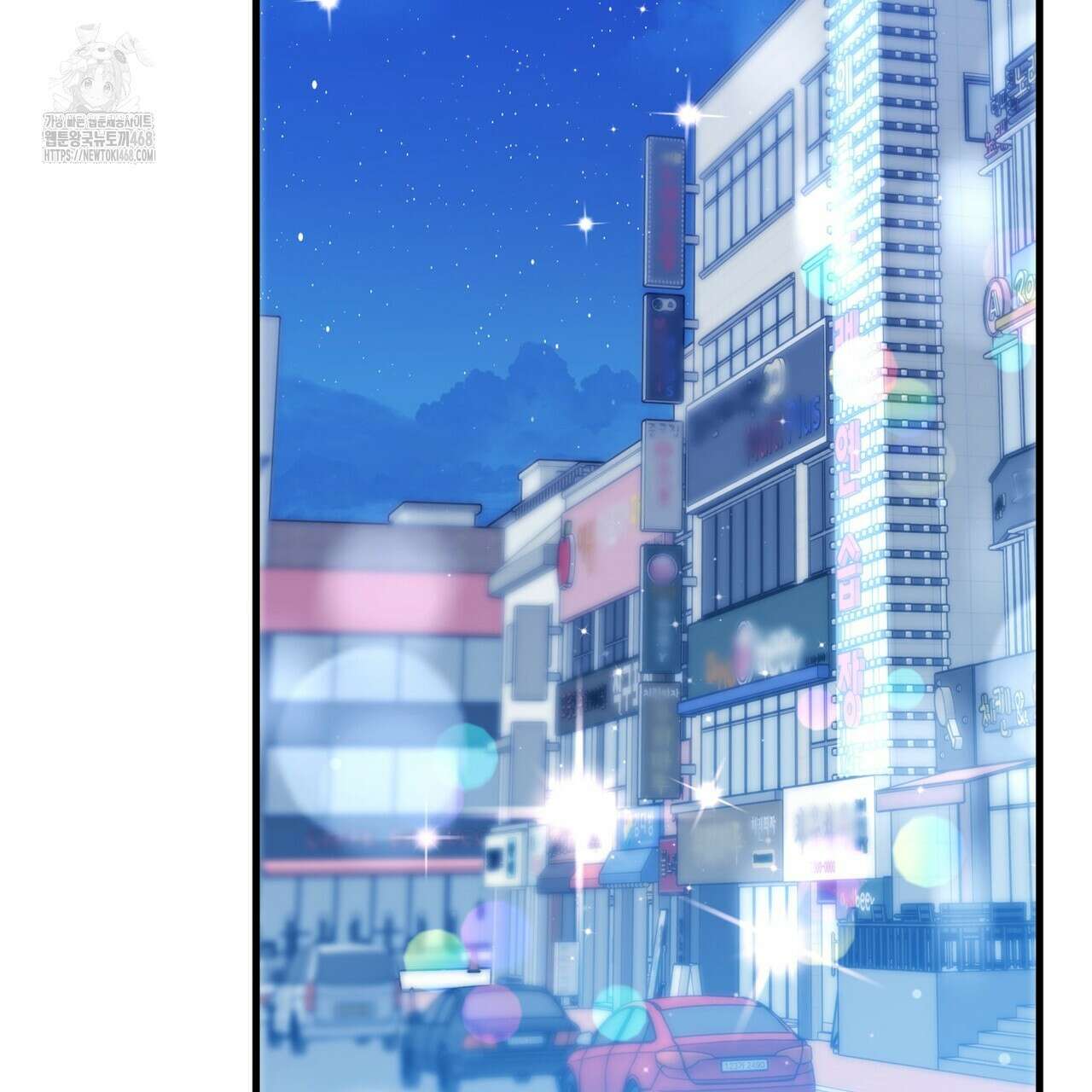 유통기한 19화 55