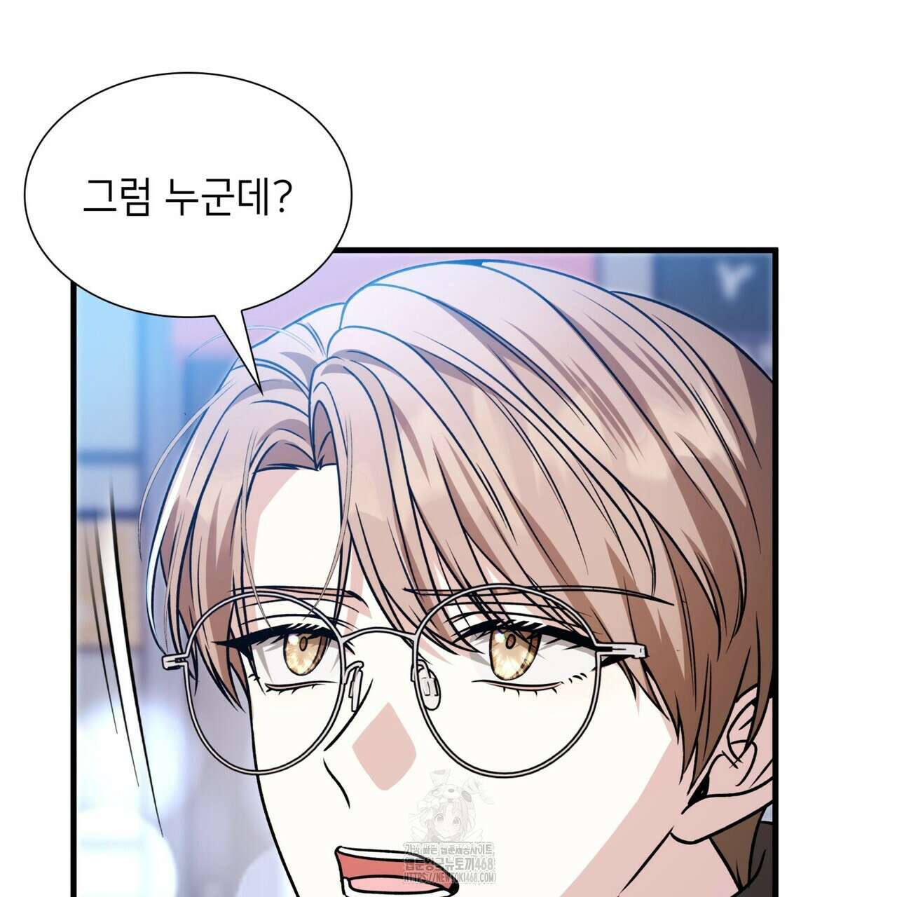 유통기한 19화 57