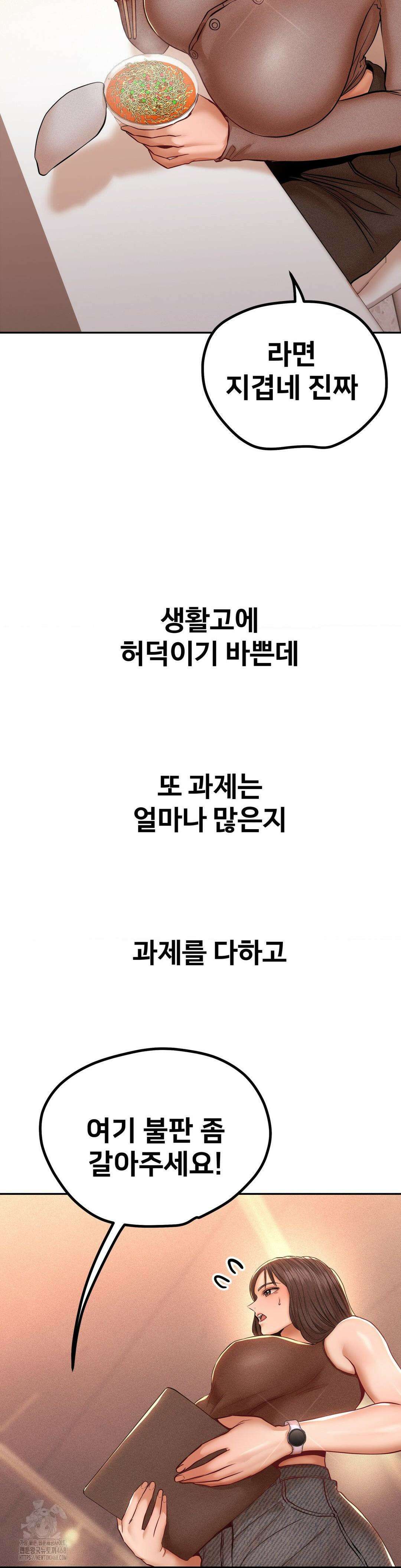 실화일까? 102화 3