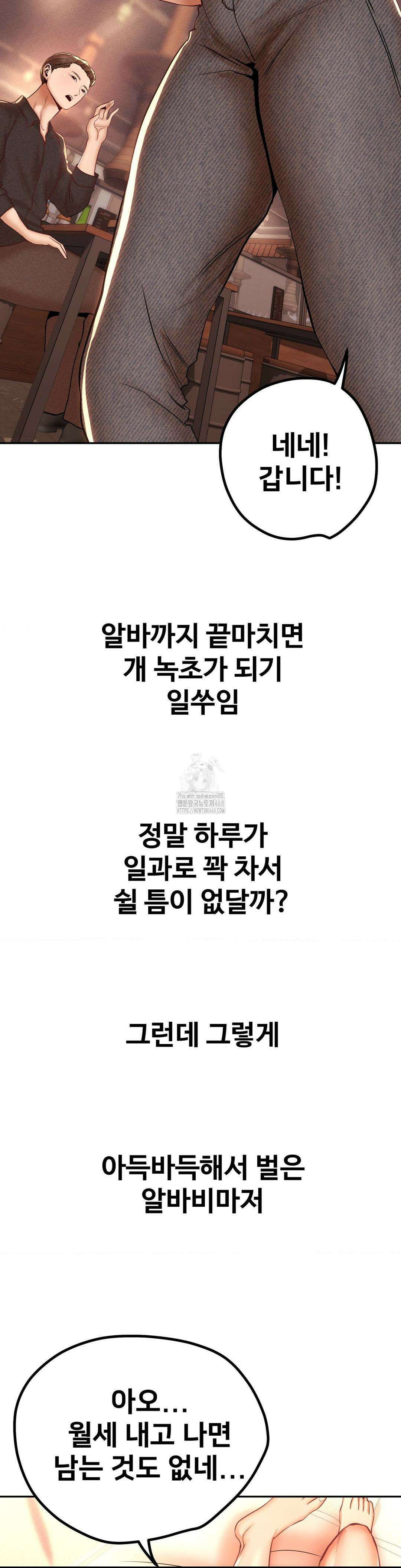 실화일까? 102화 4