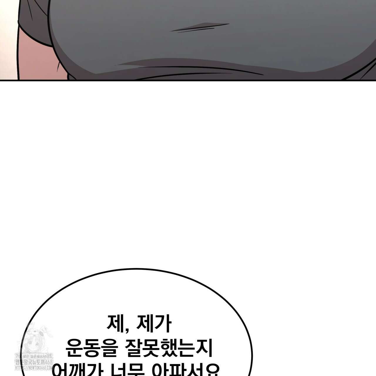 나랑 음란할래? 16화 3