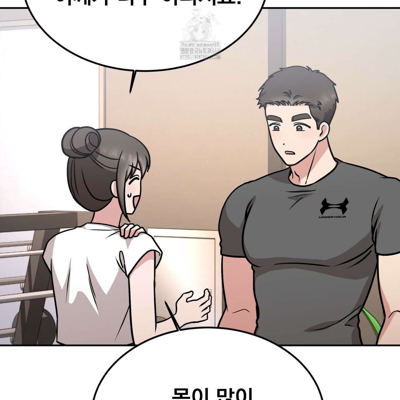 나랑 음란할래? 16화 4