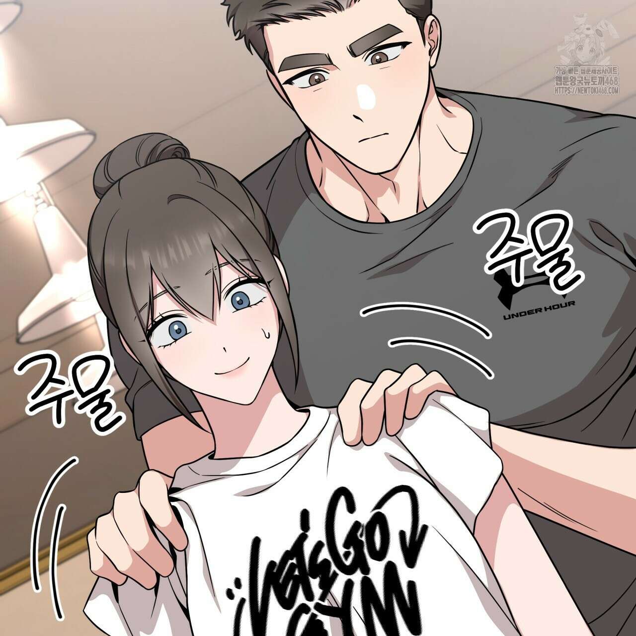 나랑 음란할래? 16화 7