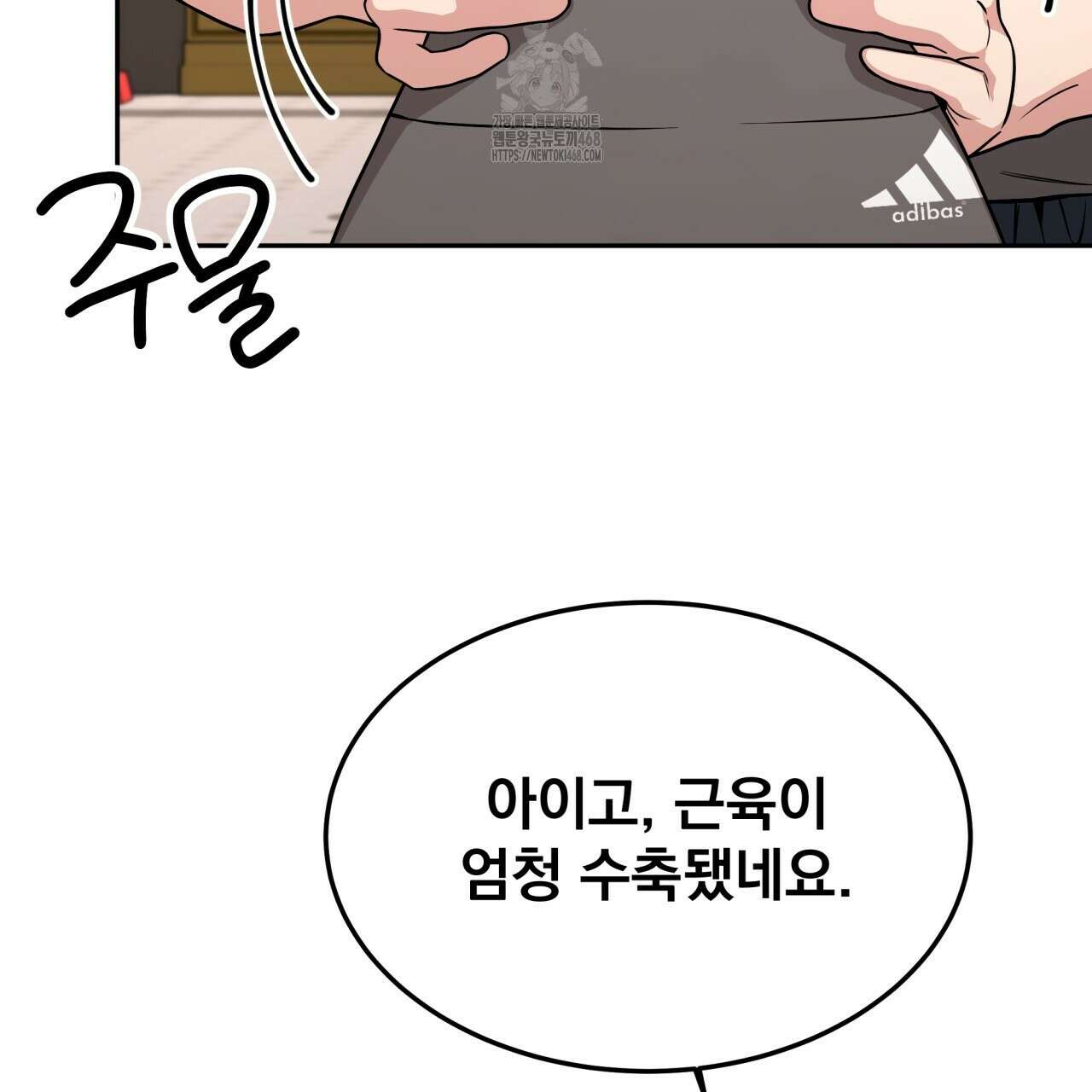 나랑 음란할래? 16화 11