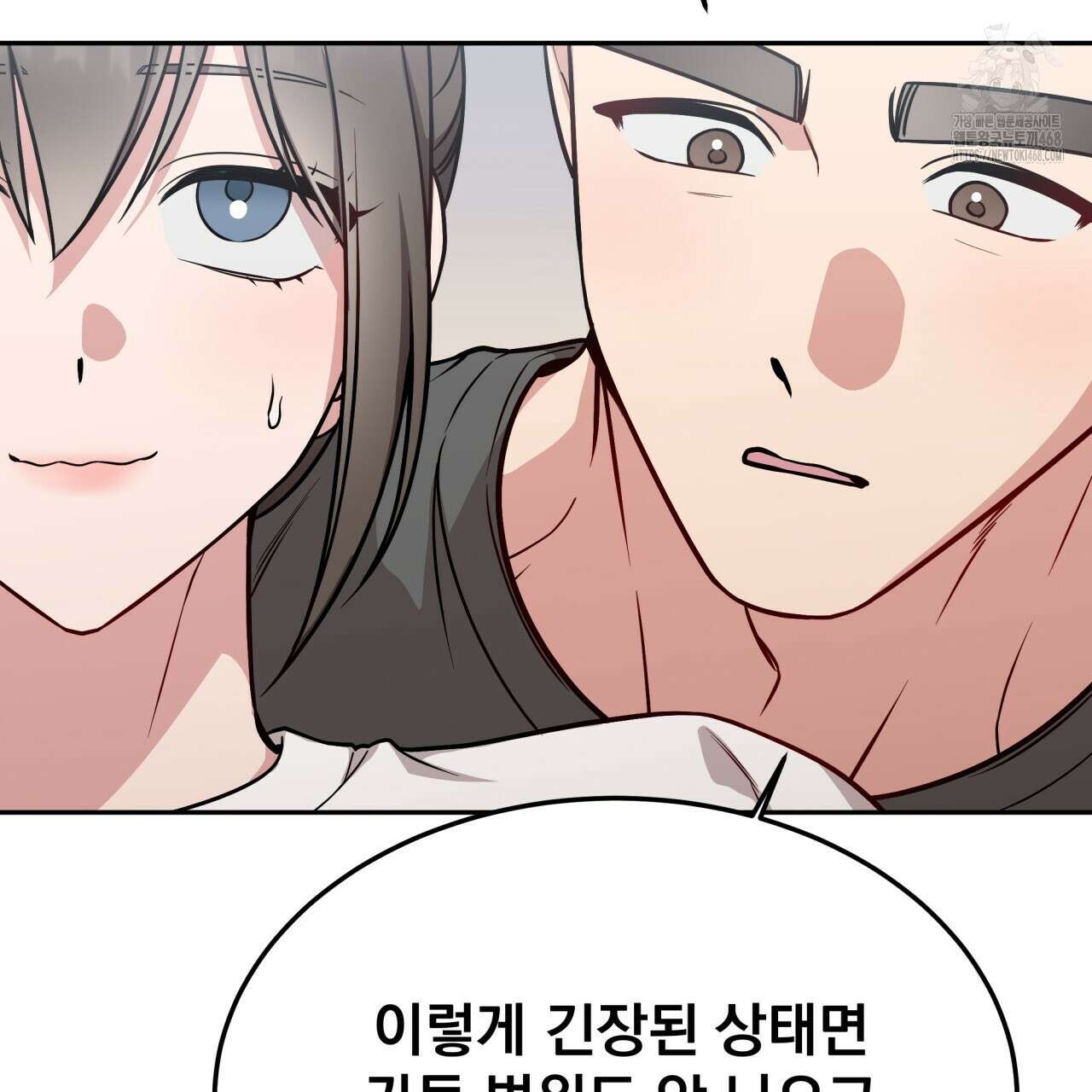 나랑 음란할래? 16화 12