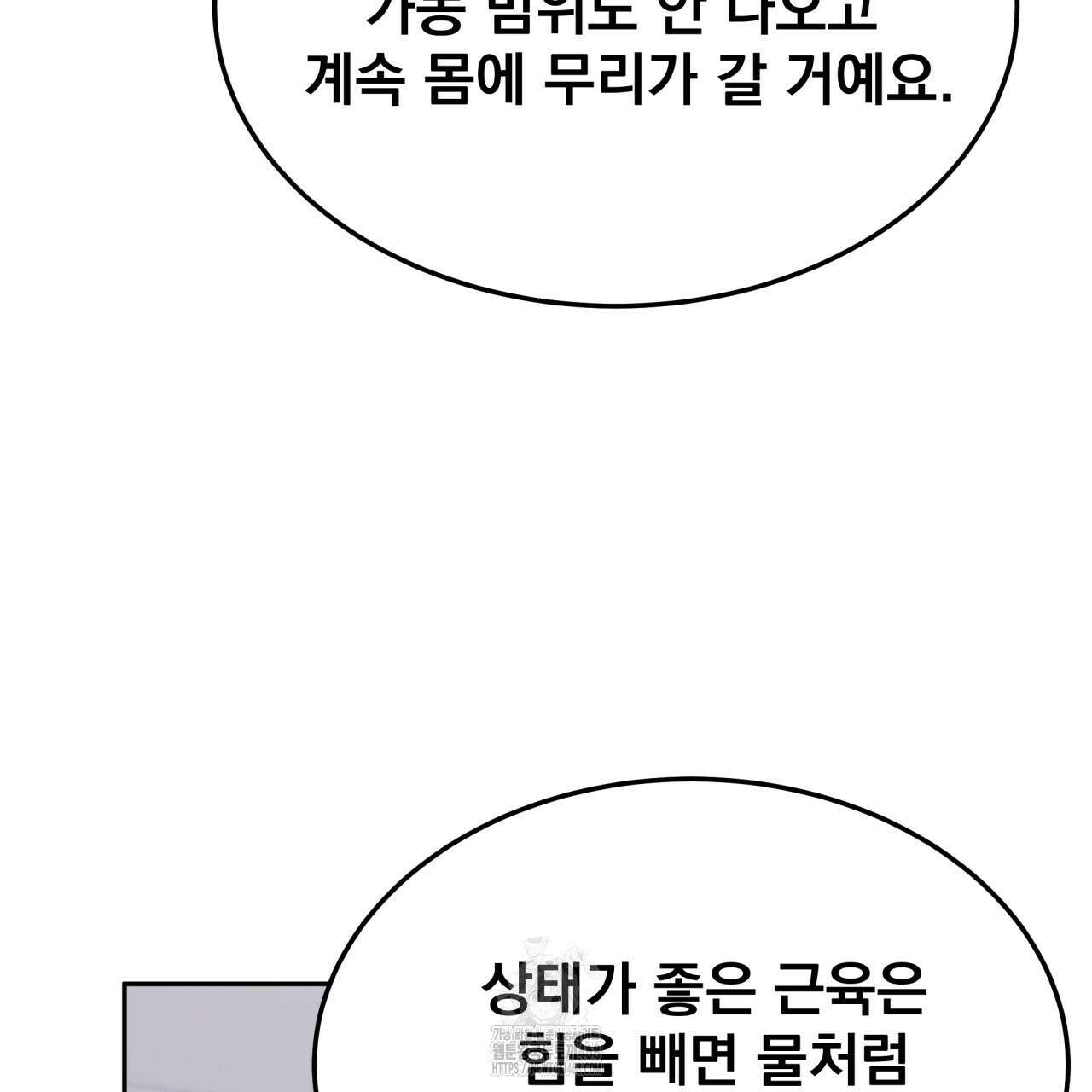 나랑 음란할래? 16화 13