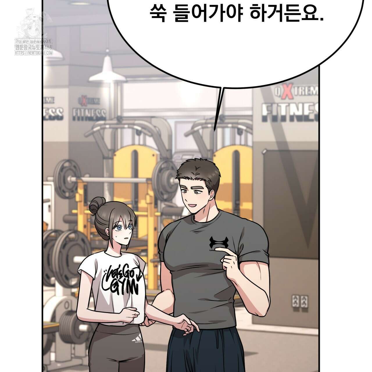 나랑 음란할래? 16화 14