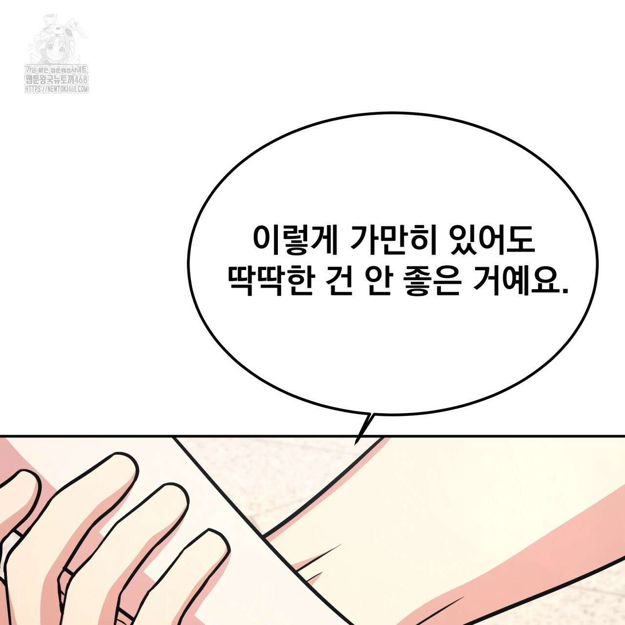 나랑 음란할래? 16화 16