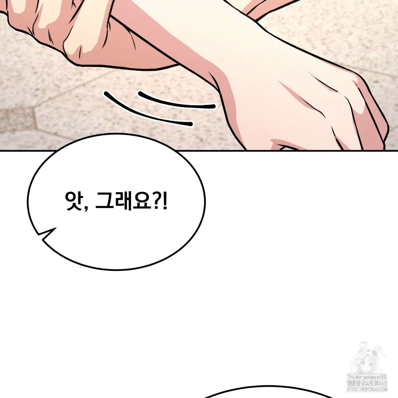 나랑 음란할래? 16화 17