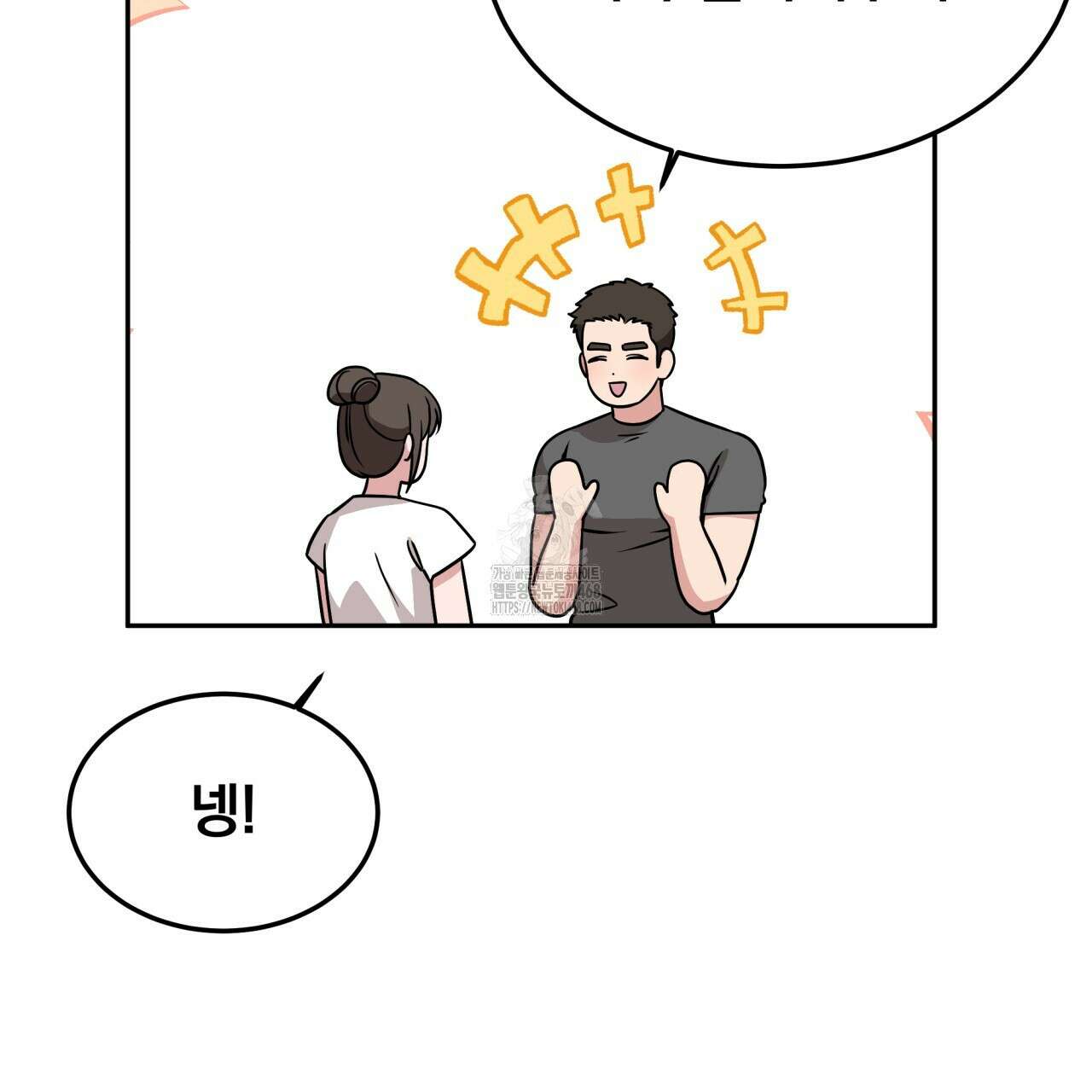 나랑 음란할래? 16화 19