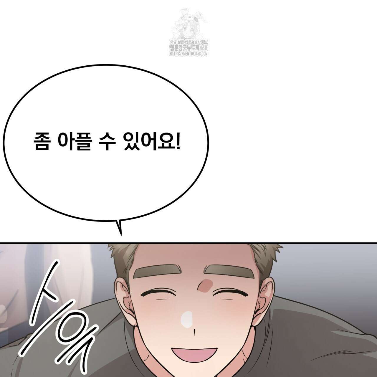 나랑 음란할래? 16화 23