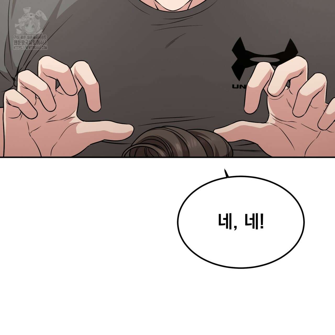 나랑 음란할래? 16화 24