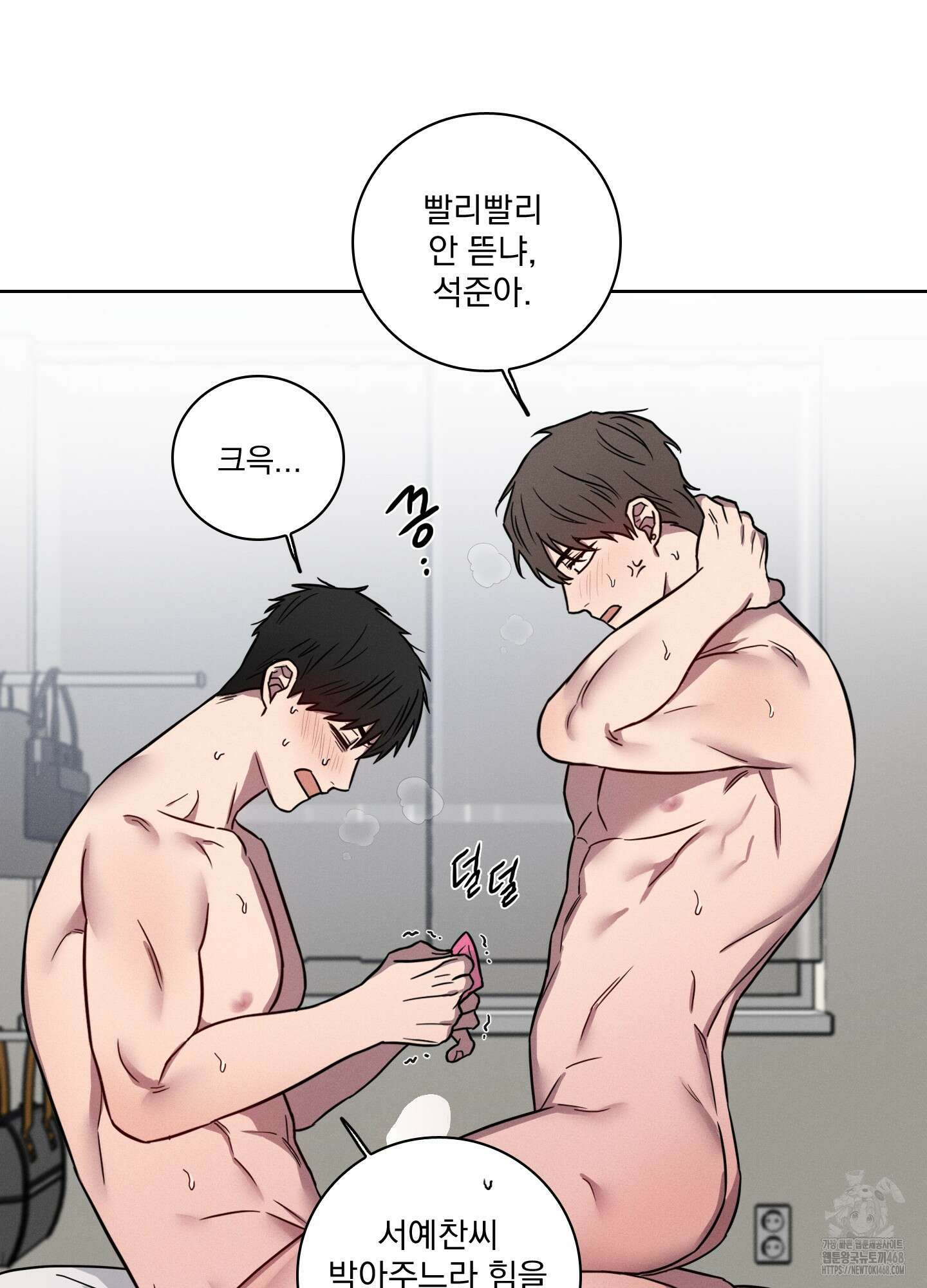 고추실종사건 10화 4