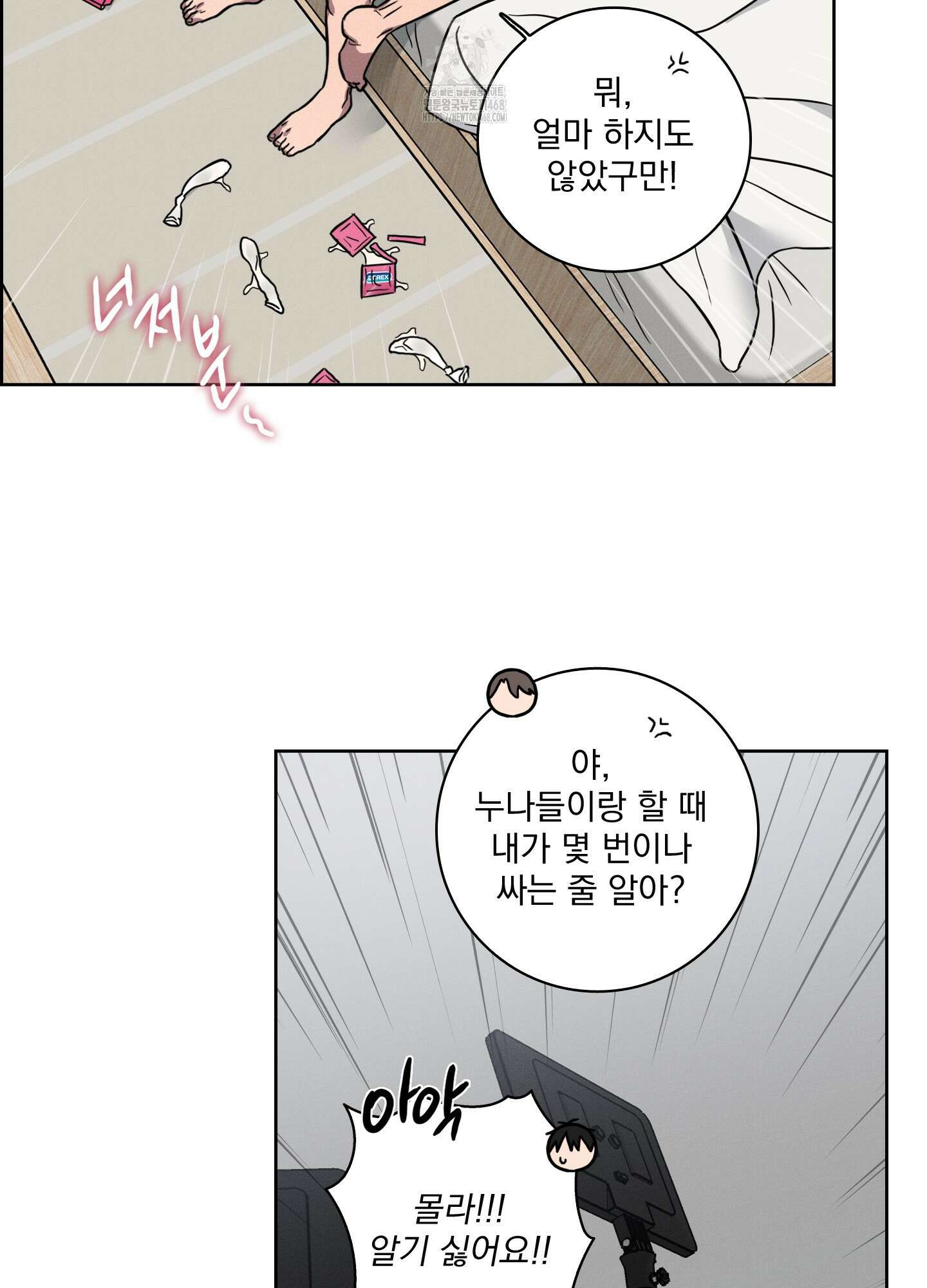 고추실종사건 10화 8